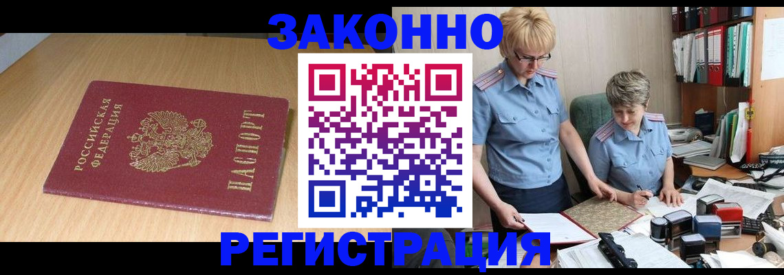 регистрация для школы в Кировске