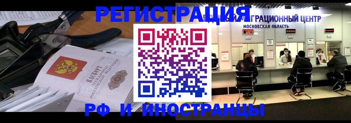 прописка регистрация в Кировске