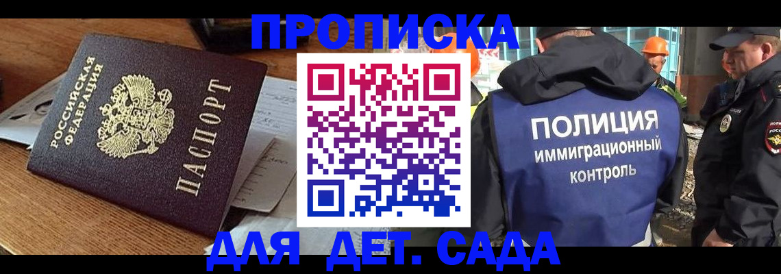 прописка от собственника в Кировске